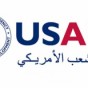 الوكالة الأميركية للتنمية الدولية