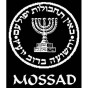شعار الموساد