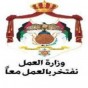 شعار وزارة العمل