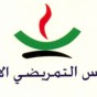 شعار المجلس التمريضي الأردني