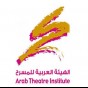 الهيئة العربية للمسرح