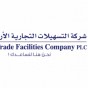 شركة التسهيلات التجارية الاردنية