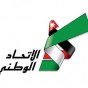 حزب الاتحاد الوطني الاردني