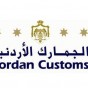 شعار الجمارك الأردنية