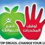 حملة لمكافحة المخدرات - تعبيرية