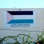 المستشفى الميداني الاردني في قطاع غزة