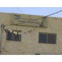 مبنى بلدية كفرنجة - ارشيفية