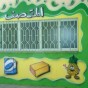مقصف مدرسة - ارشيفية
