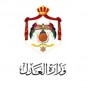 وزارة العدل الاردنية