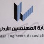 نقابة المهندسين الاردنيين