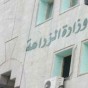 وزارة الزراعة