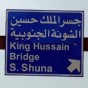 جسر الملك حسين