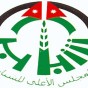 المجلس الاعلى للشباب الاردن- أرشيفية