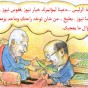 الكاريكاتير خاص بالمدينة نيوز بريشة الزميل الدكتور هشام خريم