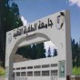 جامعة الطفيلة التقنية