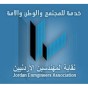 شعار نقابة المهندسين