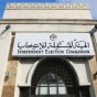 الهيئة المستقلة للانتخاب