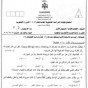 اسئلة ثانوية عامة سابقة