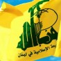 شعار حزب الله اللبناني