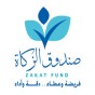 شعار صندوق الزكاة