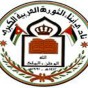 نادي ابناء الثورة العربية الكبرى