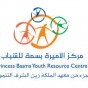 مركز الأميره بسمه للشباب