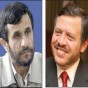 الملك عبدالله الثاني بن الحسين ومحمود احمدي نجاد