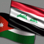 علم الاردن و العراق