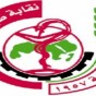 شعار نقابة الصيادلة في الأردن - أرشيفية