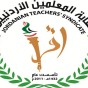 شعار نقابة المعلمين الاردنيين - أرشيفية