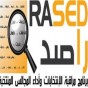 راصد