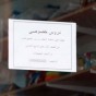 الدروس الخصوصية - تعبيرية