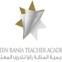 شعار اكاديمية الملكة رانيا لتدريب المعلمين