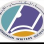 شعار رابطة الكتاب الأردنيين