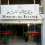 وزارة المالية -  ارشيف