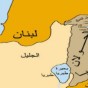 الجولان