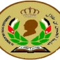 جامعة الحسين بن طلال - ارشيفية