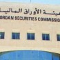 هيئة الاوراق المالية