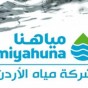 شركة مياه الأردن ( مياهنا )