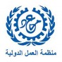 منظمة العمل الدولية