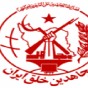 مجاهدي خلق الايرانية - شعار