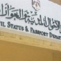 دائرة الأحوال المدنية والجوازات - ارشيفية