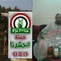 احد عناصر الحشد الشعبي يشرب