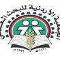الجمعية الاردنية للبحث العلمي