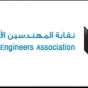 نقابة المهندسين - شعار