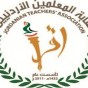 نقابة المعلمين الأردنيين