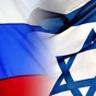 علما اسرائيل وروسيا