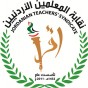 شعار النقابة