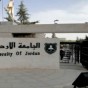 الجامعة الأردنية - أرشيفية