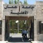 جامعة عمان الاهلية